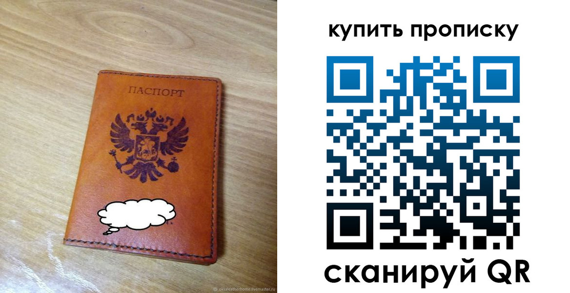 прописка ребенка в Серпухове