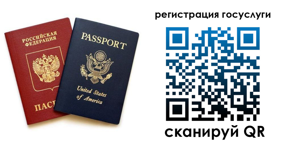 прописка паспорт в Серпухове